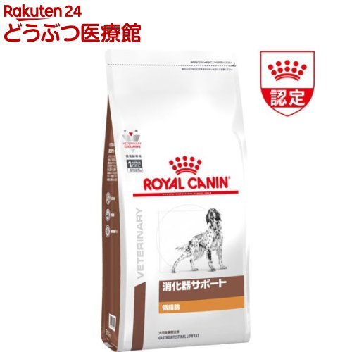 犬用 消化器サポート 低脂肪 ドライ 3kg