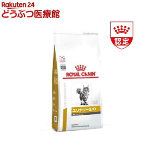 ロイヤルカナン 猫用 ユリナリーS／O オルファクトリー(4kg)【ロイヤルカナン療法食】