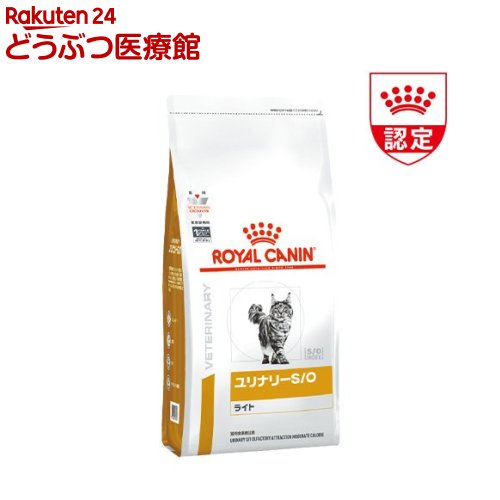 ロイヤルカナン 猫用ユリナリーS／O ライト(4kg)【ロイヤルカナン療法食】