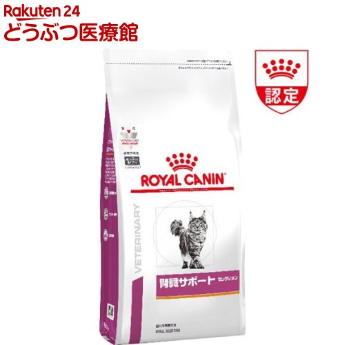 ロイヤルカナン 猫用 腎臓サポートセレクション 500g
