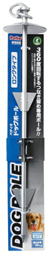 【月間優良ショップ8回受賞】【クーポン有】 ペティオ ドッグポールロング つなぎ留め 犬具 30kg係留用杭 中型犬用 わんぱく 他お試しフードサンプル有 A100-8