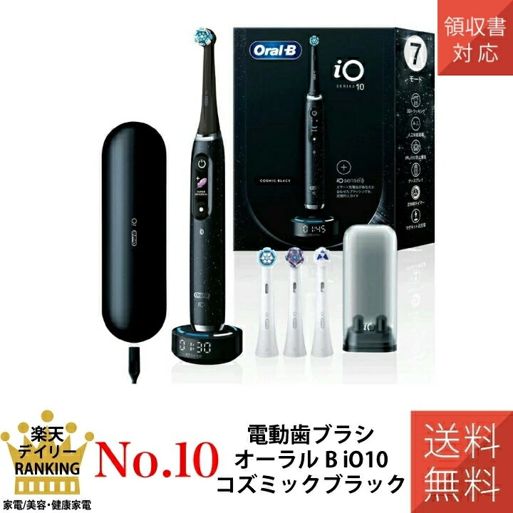電動歯ブラシ ブラウン オーラルB iO10