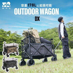 WAQ アウトドアワゴン DX キャリーワゴン 大容量 キャリーカート 折りたたみ 最大178L 耐荷重200kg タフ ワイドタイヤ タイヤ取り外し可能 軽量 コンパクト アウトドアキャリー アウトドア キャンプ