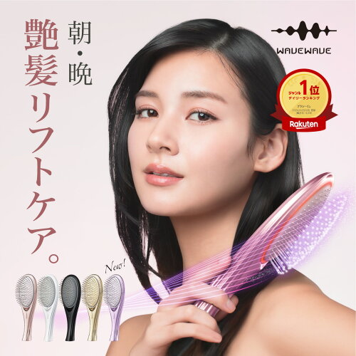 ポイント2倍 EMS ヘアブラシ ヘアーブラシ くし ブラシ クシ 髪 サラサラ 電気ブラシ マイクロカレント リフトケア リフトアップ マイナスイオン ヘアケア 頭皮 マッサージ 髪の毛 くせ毛 誕生日 誕生日プレゼント 母の日 母 女性 彼女 妻 女友達 実用的 プレゼント