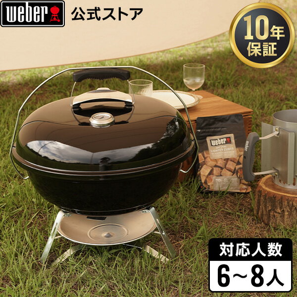ウェーバー ジャンボジョー 47cm バーベキューコンロ