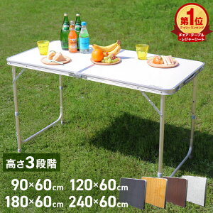 【本日限定クーポンで最大10%OFF】【楽天1位】アウトドア テーブル キャンプテーブル 折りたたみ アルミテーブル 軽量 折りたたみテーブル キャンプ バーベキュー テーブル レジャーテーブル アウトドア 高さ調節 伸縮 コンパクト BBQ おしゃれ 車中泊 MERMONT 送料無料