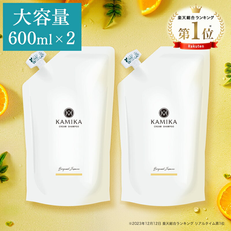 クリームシャンプー 詰め替え 600g×2袋 オールインワン スカルプシャンプー