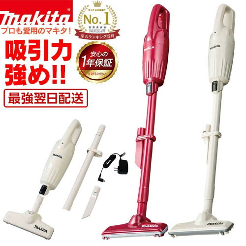 【GWクーポン 5/7/8:59迄】 マキタ 掃除機 正規品 コードレス クリーナー コードレス掃除機 スティッククリーナー カプセル式 紙パック不要 軽量 軽い マキタ充電式クリーナー コードレスクリーナー ハンディクリーナー MAKITA 吸引力【RSL】