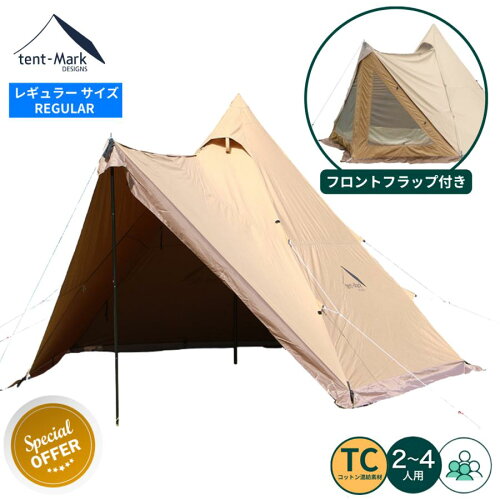 【スーパーセール限定価格＆P 3倍★さらにクーポン発行中！】 【 お買得セット 】 テンマクデザイン サーカスTCDX+サンド ＆ フロントフラップ セット