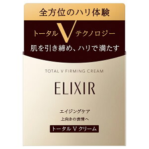 【即日〜3営業日出荷/最低購入金額設定店】資生堂 エリクシール シュペリエル トータルV ファーミングクリーム 本体 50g ※（当店ではお買物時の最低ご購入金額を9,900円に設定させて頂いています）