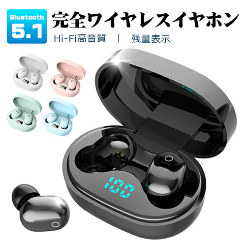 【200円OFFクーポン配布中】ワイヤレスイヤホン Bluetoothイヤホン ブルートゥース イヤホン 電池残量表示 高音質 左右分離型 軽量 Type-C急速充電 Siri対応 自動ペアリング バッテリー電量表示 両耳 片耳 長時間待機 iPhone Android用 テレワーク 在宅勤務