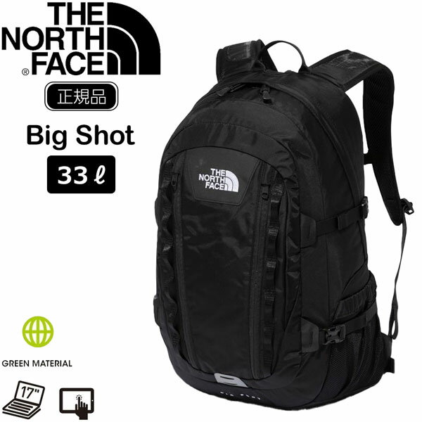 リュック ビッグショット THE NORTH FACE BIG SHOT