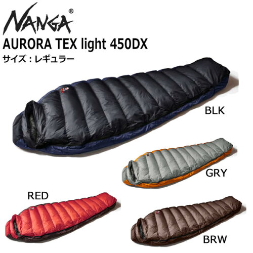 NANGA ナンガ AURORA TEX LIGHT 450DX オーロラテックスライト450D シュラフ 寝袋 ダウン