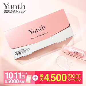 ★最大4,500円オフ★【公式】Yunth 生ビタミンC 美白美容液 1ml×28包 | 美容液 ビタミンC 導入美容液 先行美容液 ブースター 美白 ランキング おすすめ スキンケア | ユンス ゆんす