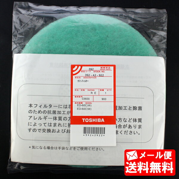 衣類乾燥機 花粉フィルター ED45C ED60C 用