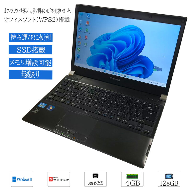 Toshiba dynabook R731 Core i5 2520 13.3型 ノートパソコン