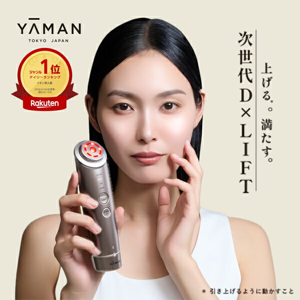 ヤーマン フォトプラス ディープリフト YJFA1T 美顔器 EMS ラジオ波 RF