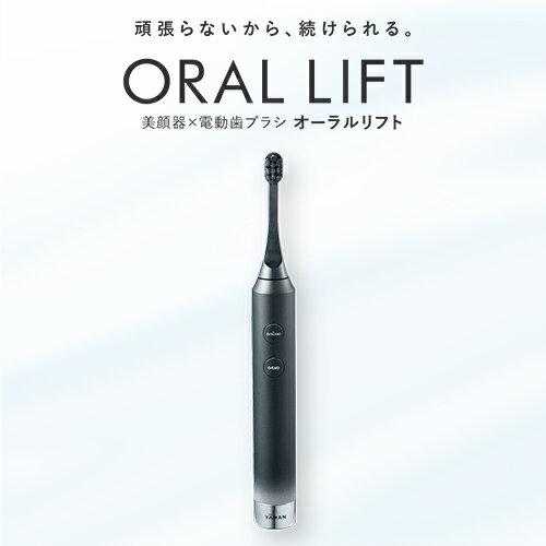ヤーマン オーラルリフト YOC-OL1B EMS電動歯ブラシ