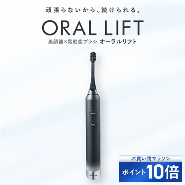 ヤーマン オーラルリフト YOC-OL1B EMS電動歯ブラシ