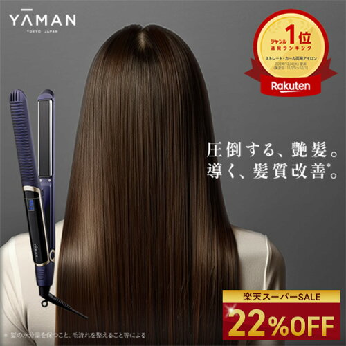【22%オフ★6/4 20:00から6/11 1:59まで】ヘアアイロン ストレート アイロン 2way 【ヤーマン公式】《スムースアイロンフォトイオン YJHB0》ゴールド ネイビー｜ヘアケア 保水ヘアアイロン 低温 キープ ダメージ ヘアアレンジ ワンカール カラー退色抑制 プレゼント