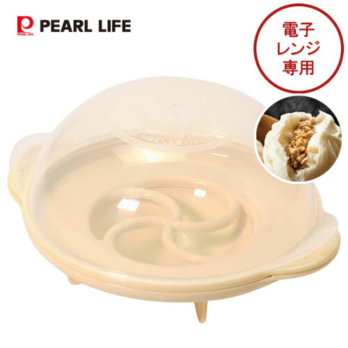 レンジで出来ちゃう 中華まん蒸し器 パール金属 HC-490 / 日本製 電子レンジ専用 蒸し器 肉まん 温め 便利 /