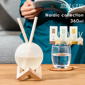 マラソン+4倍日 mercyu 【 Nordic Collection リードディフューザー 360ml 】 MRU-111 ルームフレグランス アロマディフューザー フレグランス 香り ウッド 木 アロマ 丸瓶 ウッドコースター おしゃれ シンプル ナチュラル 北欧 メルシーユー
