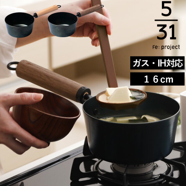 特典付き！ 藤田金属「 5/31 今日を元気にするお味噌汁パン 」 日本製 鍋 片手鍋 鉄鍋 味噌汁鍋 味噌汁 鉄器 小鍋 小さい なべ ナベ 16cm ガス ih対応 鉄分 補給 天然木 フェムテック おしゃれ ブナ ウォルナット 28811283 28811284 FUJITA KINZOKU