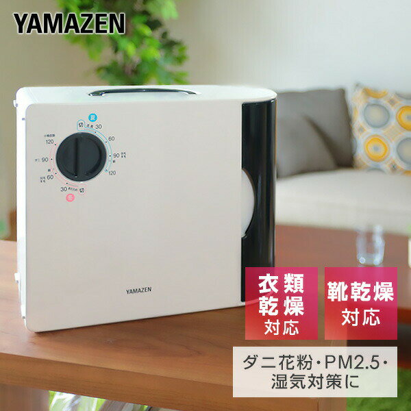 布団乾燥機 縦置き横置き対応 小物衣類靴乾燥 ZFD-Y500(H)