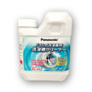 パナソニック ドラム式洗濯機用 洗濯槽クリーナー N-W2
