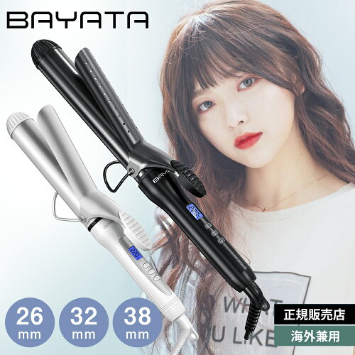 【海外兼用】BAYATA ヘアアイロン カール 32mm 25mm 38mm コテ カールアイロン ヘアアイロンカール 自動電源オフ セラミックヘアアイロン カールヘアアイロン 巻き髪 太巻き カールプロ ヘアケア ウェーブ