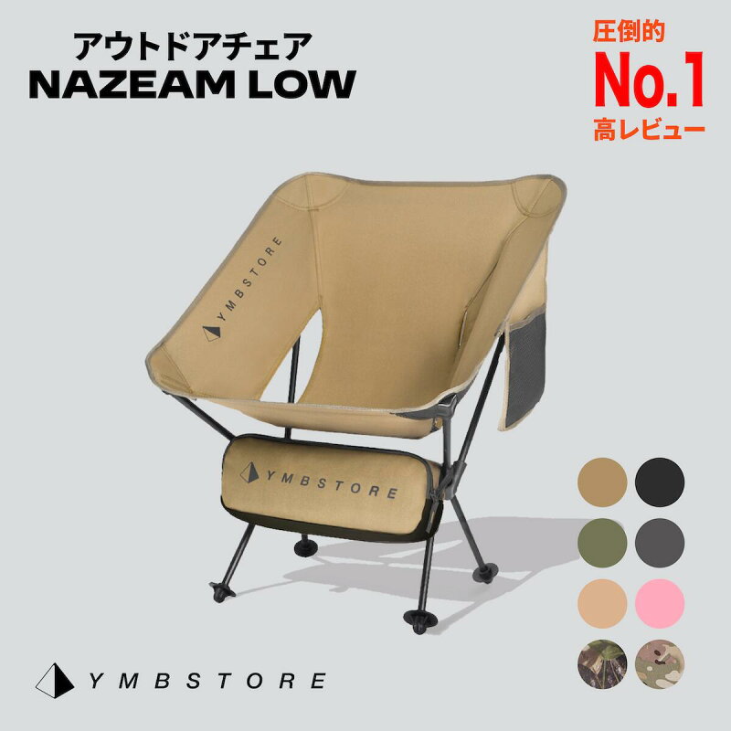 アウトドアチェア キャンプ椅子 軽量 折りたたみ コンパクト アルミ製
