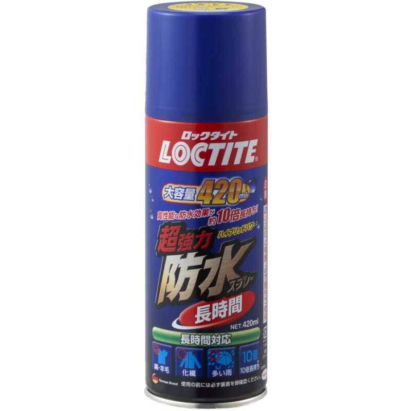 LOCTITE 超強力防水スプレー 長時間タイプ 420ml