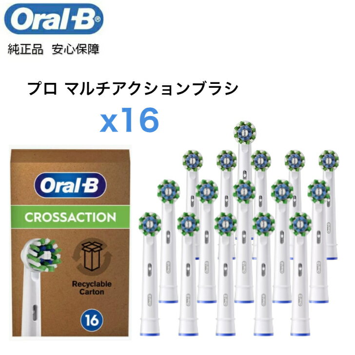 ブラウン オーラルB マルチアクション 替えブラシ 16本入り EB50