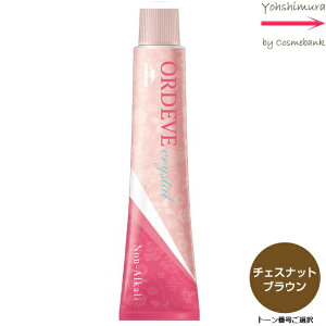 ミルボン オルディーブ クリスタル CB／n チェスナットブラウン 80g ノンアルカリカラー｜トーン番号選択｜1剤｜医薬部外品｜ ※一般の方には、販売しません