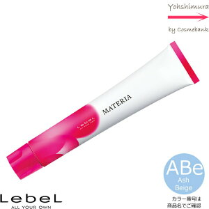 ルベル マテリア カラー アッシュベージュ ABe－8 80g｜1剤・医薬部外品・LebeL・MATERIA