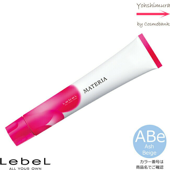 マテリア カラー アッシュベージュ ABe－8 80g 1剤