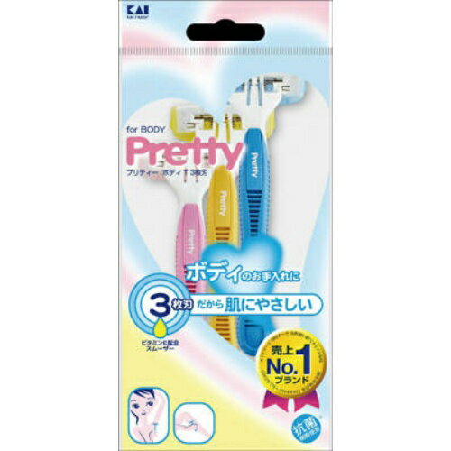 【×12個セット送料無料】貝印 GA0007 Pretty プリティーボディT3枚刃 3本入(4901331000195)