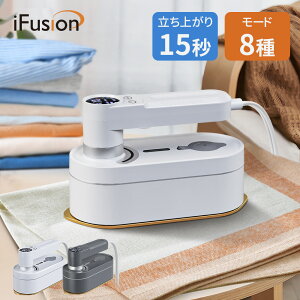【30％deal＆クーポンで最安3,206円】【楽天1位】スチームアイロン 8つモード 7段階温度調節 15秒立ち上がり アイロン スチーム ハンガーにかけたまま 清浄機能搭載 衣類スチーマー 1台3役 シワ伸ばし ハンディ 軽量 小型 パワー 除菌 脱臭 ハンディスチーマー