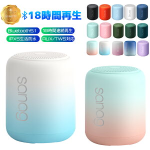 【最強配送 送料無料】Bluetooth スピーカー 長時間 ブルートゥーススピーカー bluetooth 高音質 ステレオ機能 防水 18時間連続再生 AUXケーブル付属 bluetooth bluetooth5.1 スピーカー プレゼント ワイヤレス コンパクト ポータブルスピーカー TWS対応搭載 ラッピング可