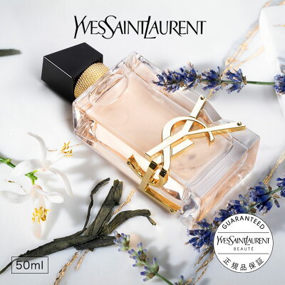【公式】LIBRE リブレ オーデトワレ / 香水 フレグランス / 30mL 50mL / イヴサンローラン イブサンローラン ysl / 正規品 送料無料 / LIBRE ホワイトティ ラベンダー オレンジブロッサム ラッピング ギフト プレゼント バレンタイン ホワイトデー