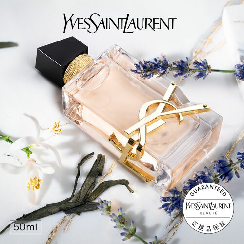 【公式】LIBRE リブレ オーデトワレ / 香水 フレグランス / 30mL 50mL / イヴサンローラン イブサンローラン ysl / 正規品 送料無料 / LIBRE ホワイトティ ラベンダー オレンジブロッサム ラッピング ギフト プレゼント バレンタイン ホワイトデー
