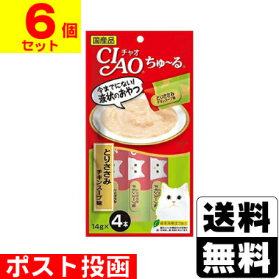 ■ポスト投函■[いなばペットフード]CIAO(チャオ)ちゅ〜る とりささみチキンスープ 14g×4本入【6個セット】