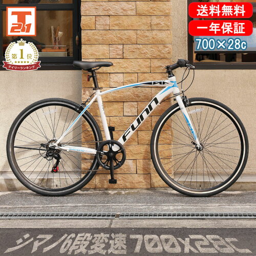 【★ポイント5倍対象車種★15日〜18日★最大36倍】 クロスバイク シマノ6段変速搭載 700×28c |軽量 自転車 じてんしゃ 本体 シティサイクル アウトドア スポーツ メンズ レディース ギフト 送料無料 【GT100】